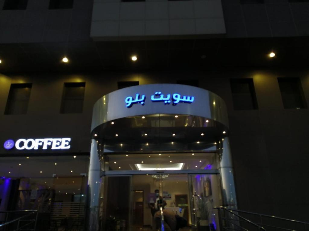 Suite Blue Dammam Eksteriør bilde